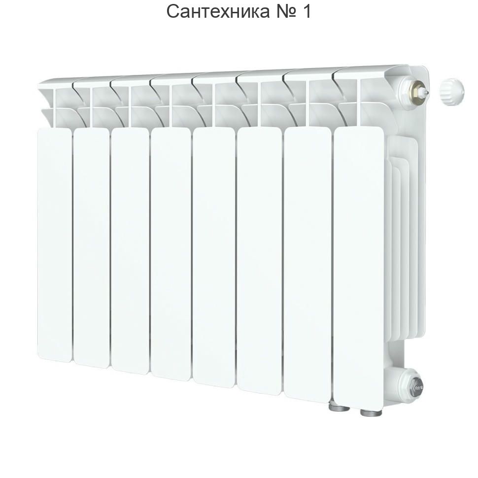 Радиатор биметаллический RIFAR BASE VENTIL 350 8 секций, нижнее правое подключение (белый RAL 9016)