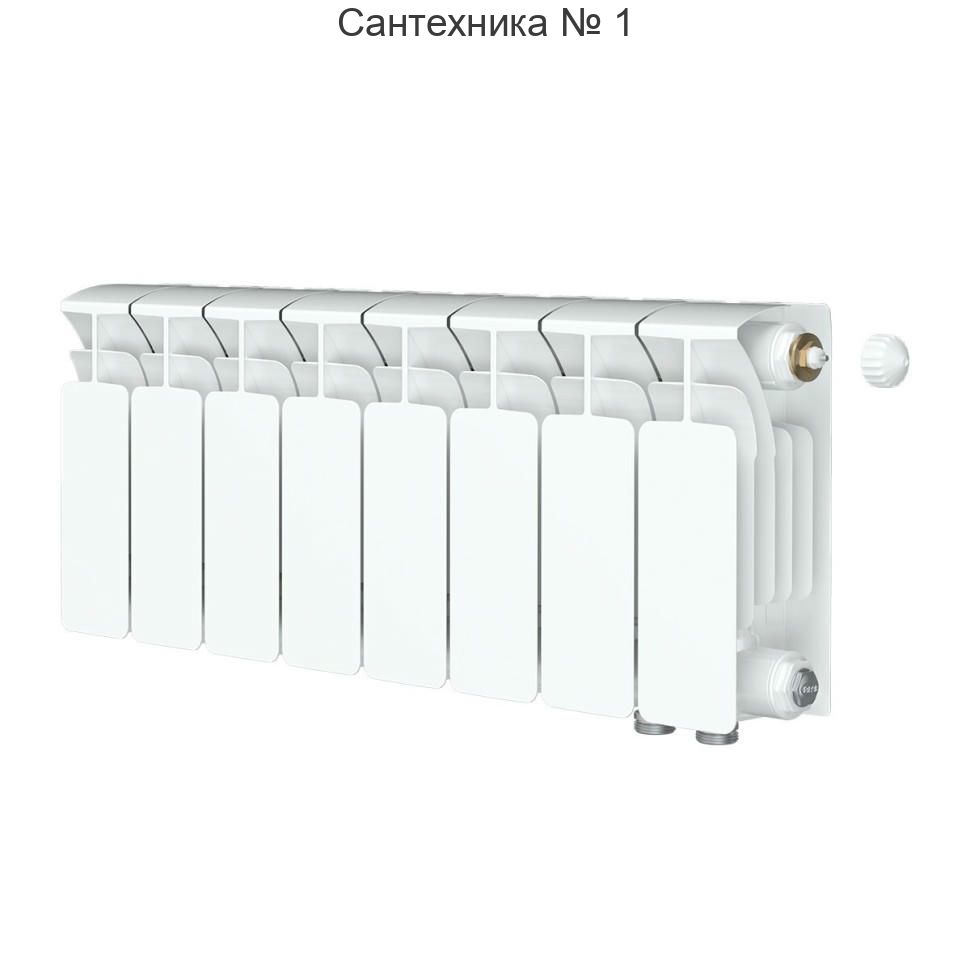 Радиатор биметаллический RIFAR BASE VENTIL 200 8 секций, нижнее правое подключение (белый RAL 9016)