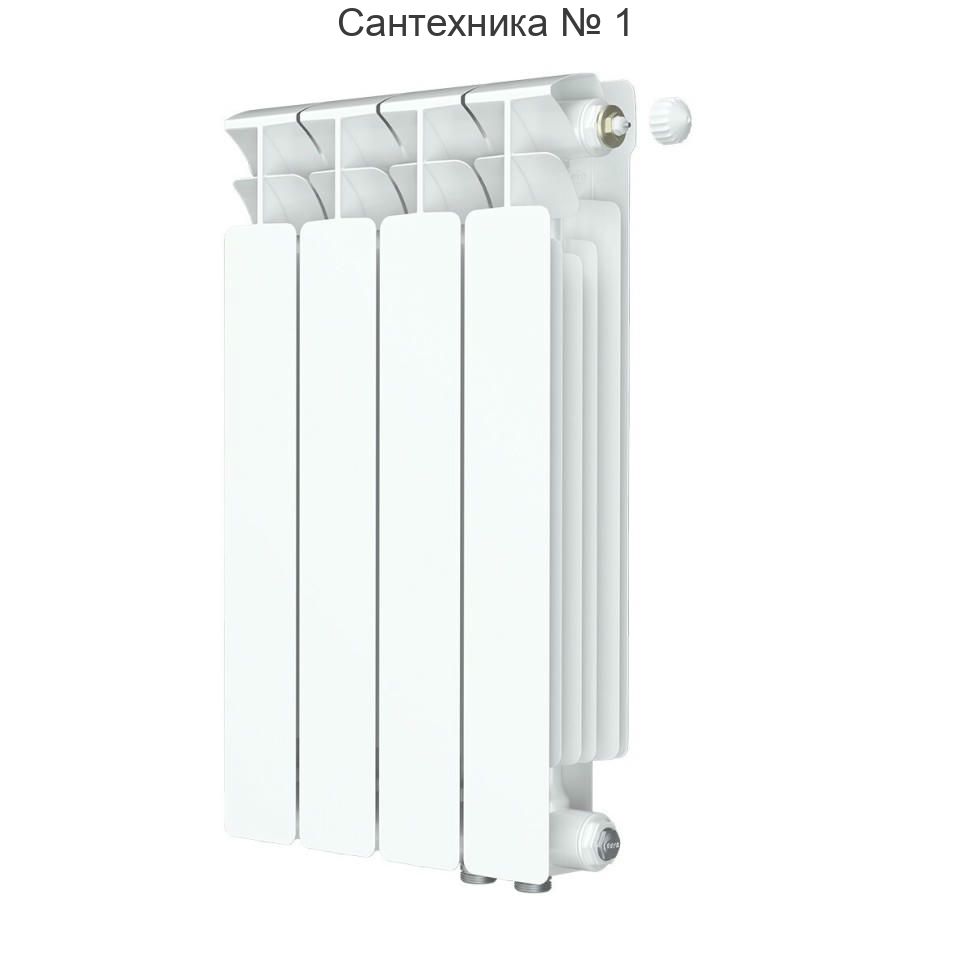 Радиатор биметаллический RIFAR BASE VENTIL 500 4 секции, нижнее правое подключение (белый RAL 9016)
