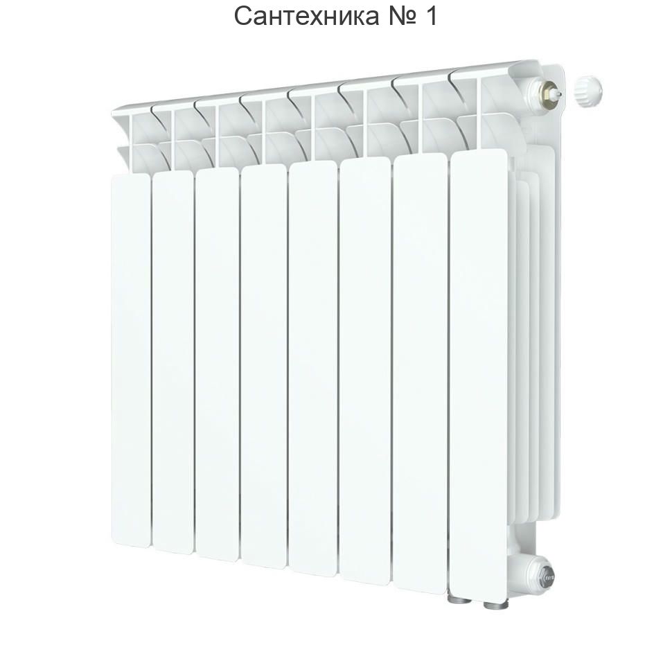 Радиатор биметаллический RIFAR BASE VENTIL 500 8 секций, нижнее правое подключение (белый RAL 9016)