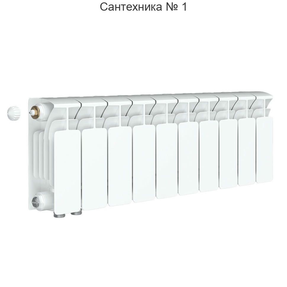 Радиатор биметаллический RIFAR BASE VENTIL 200 10 секций, нижнее левое подключение (белый RAL 9016)