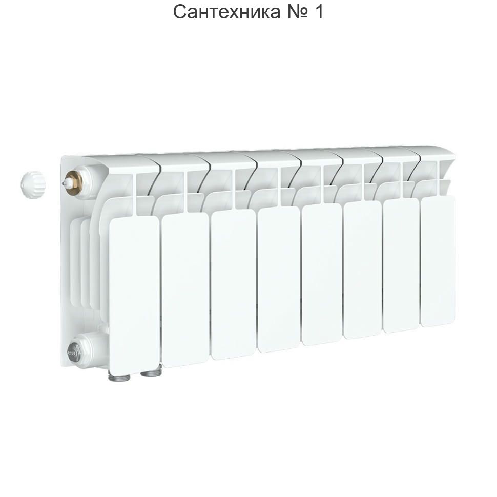 Радиатор биметаллический RIFAR BASE VENTIL 200 8 секций, нижнее левое подключение (белый RAL 9016)