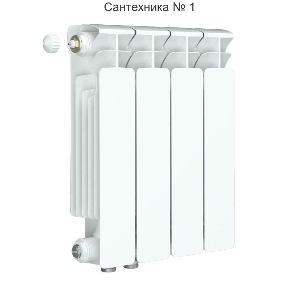 Радиатор биметаллический RIFAR BASE VENTIL 350 4 секции, нижнее левое подключение (белый RAL 9016)