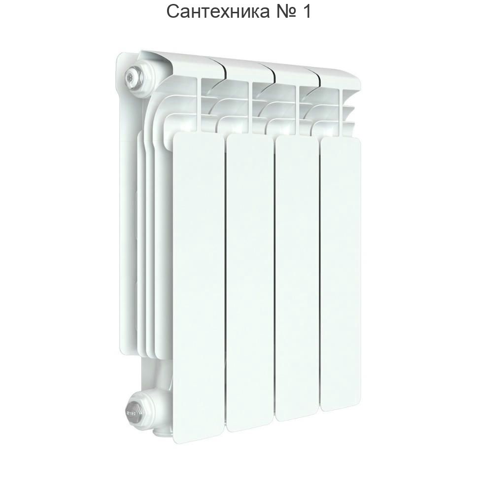 Радиатор алюминиевый RIFAR ALUM VENTIL 500 4 секции, нижнее левое подключение (белый RAL 9016)