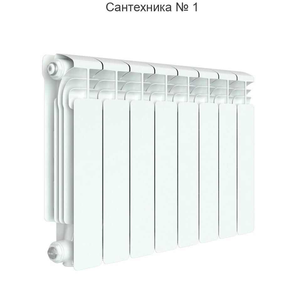 Радиатор алюминиевый RIFAR ALUM VENTIL 500 8 секций, нижнее левое подключение (белый RAL 9016)