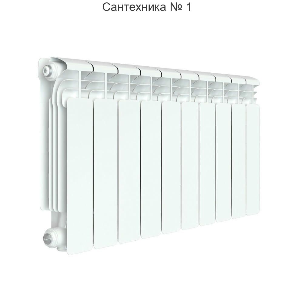 Радиатор алюминиевый RIFAR ALUM VENTIL 500 10 секций, нижнее левое подключение (белый RAL 9016)