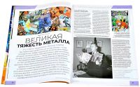 Мир фантастики №261 (август 2025)
