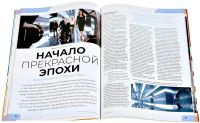 Мир фантастики №261 (август 2025)