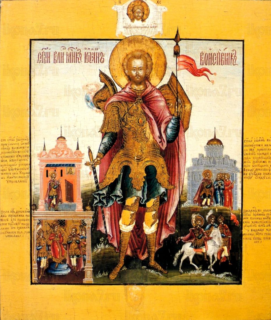Икона Иоанна Воина: Символ борьбы за правду (рукописная)