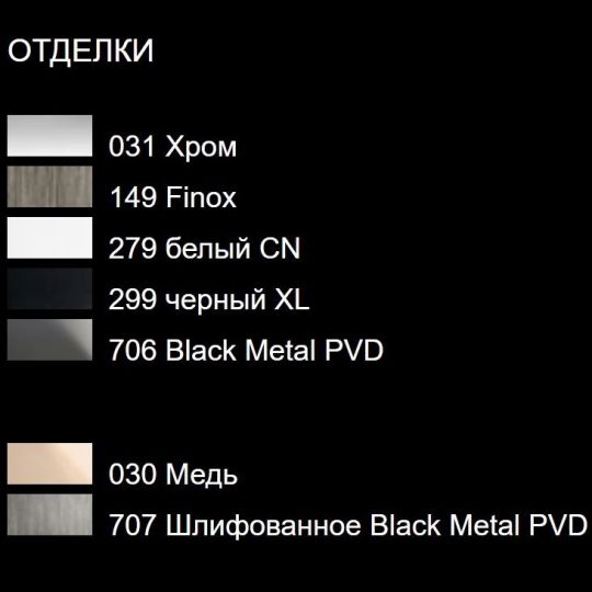 Gessi Cono смеситель для ванны/душа 45040 схема 2 Gessi Cono смеситель для ванны/душа 45040 схема 2