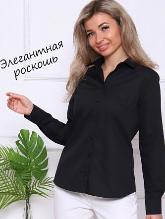 Рубашка женская 0318, офисная, длинный рукав, черная