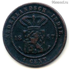 Голландская Ост-Индия 1 цент 1857