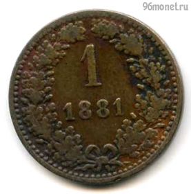 Австро-Венгрия 1 крейцер 1881