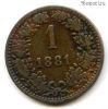 Австро-Венгрия 1 крейцер 1881