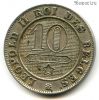 Бельгия 10 сантимов 1894