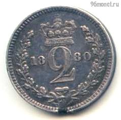 Великобритания 2 пенса 1880 маунди