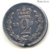 Великобритания 2 пенса 1880 маунди