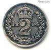 Великобритания 2 пенса 1894 маунди