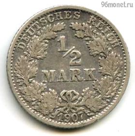 Германия 1/2 марки 1907 F