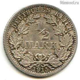Германия 1/2 марки 1915 A