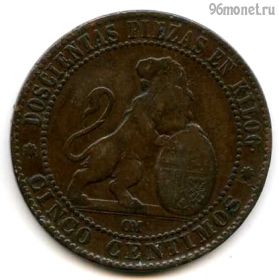 Испания 5 сентимо 1870 ОМ