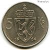 Норвегия 5 крон 1964