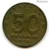 ГДР 50 пфеннигов 1950 А