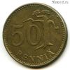 Финляндия 50 пенни 1975 S