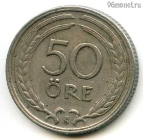 Швеция 50 эре 1946 TS