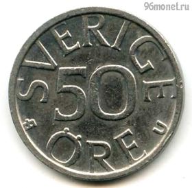Швеция 50 эре 1978 U