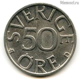 Швеция 50 эре 1990 D