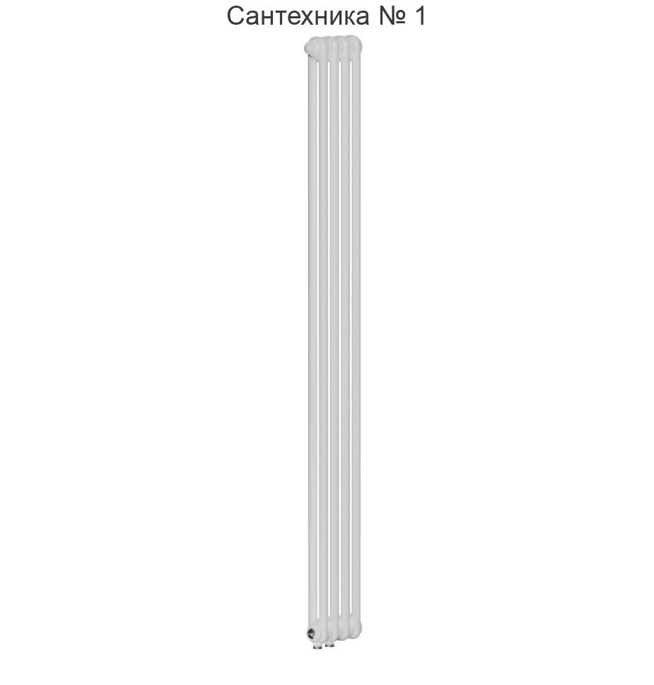 Радиатор стальной трубчатый RIFAR TUBOG 2180-04-DV1, нижнее подключение (белый RAL 9016)