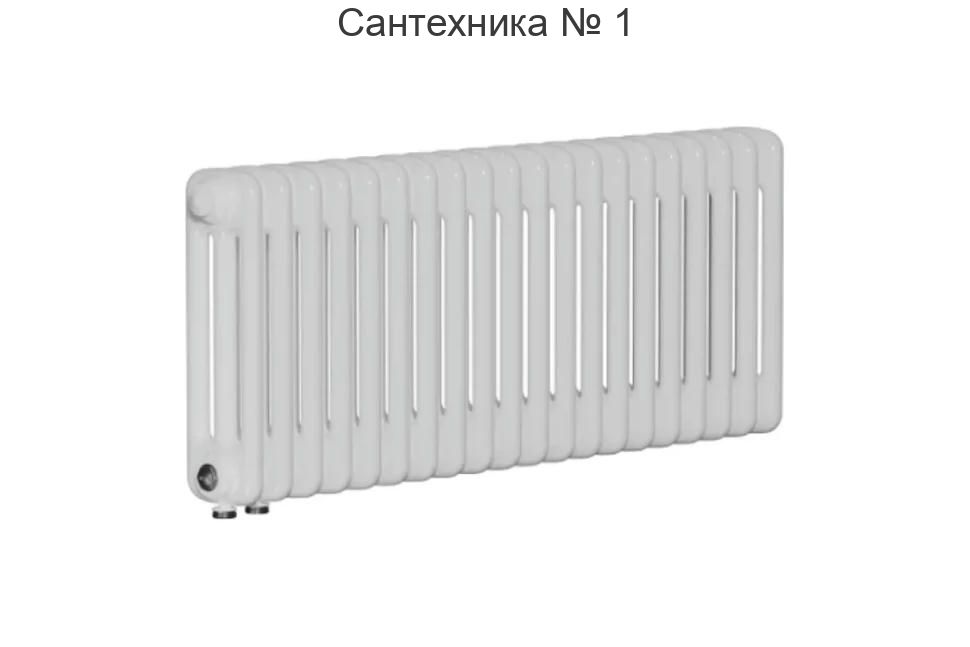 Радиатор стальной трубчатый RIFAR TUBOG 3037-24-DV1, нижнее подключение (белый RAL 9016)