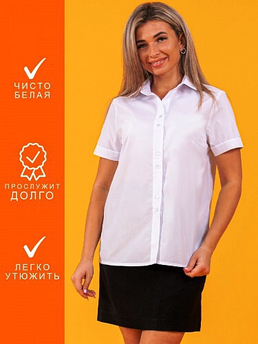 Рубашка женская 0310, офисная, 2 пуг., корот. рукав, белая