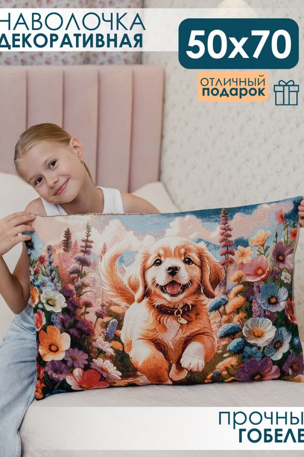 Наволочка 65х45 Роза бежевый [щенок]