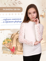 Принцесса школы блузка детская дл. рукав [экрю]