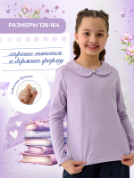 Жемчужина блузка детская дл. рукав [сиреневый]