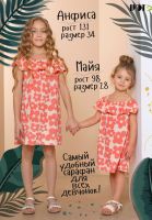 Сарафан Анюта [розовый]