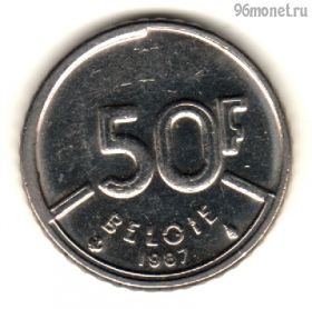 Бельгия 50 франков 1987