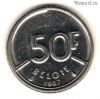 Бельгия 50 франков 1987