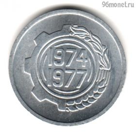 Алжир 5 сантимов 1974