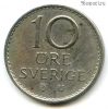 Швеция 10 эре 1973 U