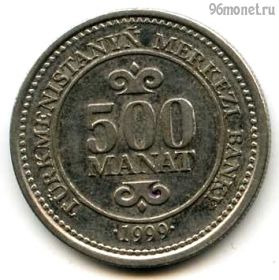 Туркменистан 500 манатов 1999