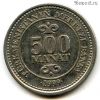 Туркменистан 500 манатов 1999