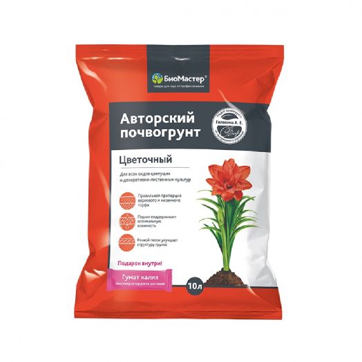 Почвогрунт БиоМастер Цветочный Авторский 10л