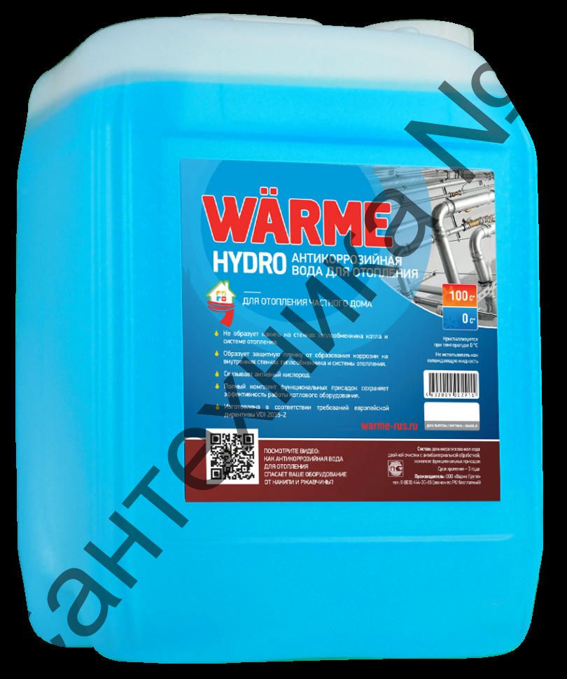 Вода подготовленная котловая Warme Hydro 20 л