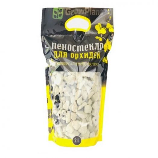 Субстрат GrowPlant ПЕНОСТЕКЛО для орхидей 2л