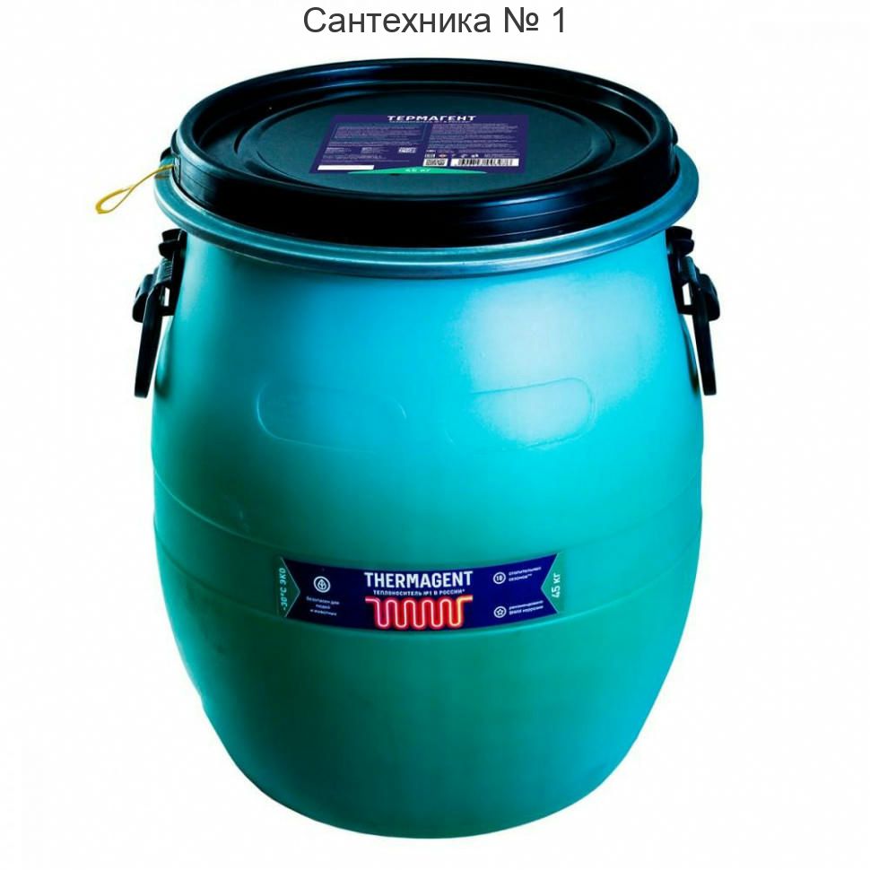 Теплоноситель Thermagent ЕKO-30°С, 45 кг