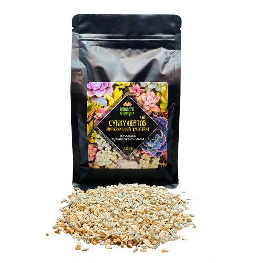 Субстрат МУЛЬТИФОРМУЛА минеральный для суккулентов на основе вулканической лавы 0,8 л