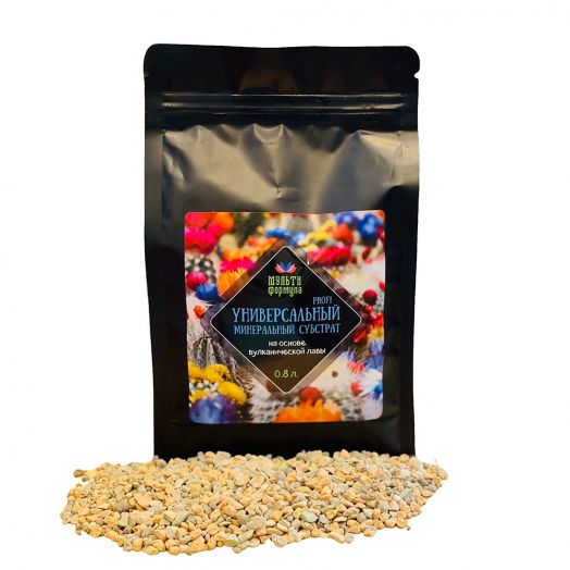 Субстрат МУЛЬТИФОРМУЛА минеральный Универсальный PROFI на основе вулканической лавы 0,8 л